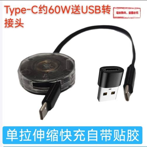 单拉收纳线60W快充PD单向伸缩线适用华为vivo小米OPPO荣耀Type-C拉伸冲电线适用苹果27w卷尺充电线可平面固定