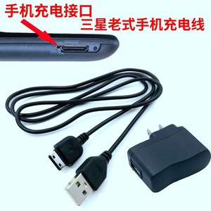【问客服再买】仅三星GT-E1200R5m老手机充电器samsung扁孔充电线