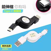 创意便捷式 C充电线 伸缩Typec数据线适用华为小米通用伸缩线TYPE
