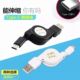 创意便捷式 C充电线 伸缩Typec数据线适用华为小米通用伸缩线TYPE