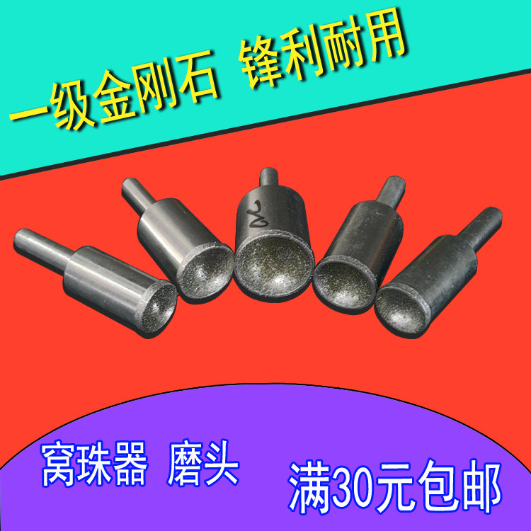 金刚石窝珠器吸眼磨头 粗细砂 琥珀蜜蜡玛瑙玉石翡翠修圆器 精品