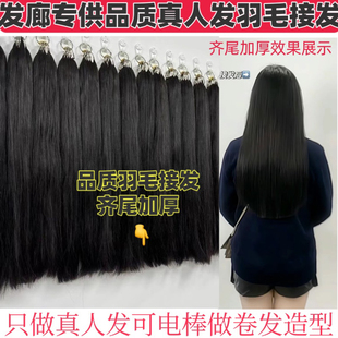 二代羽毛接发真发手工钩针水晶接头发微型接口接发女全真发可烫染