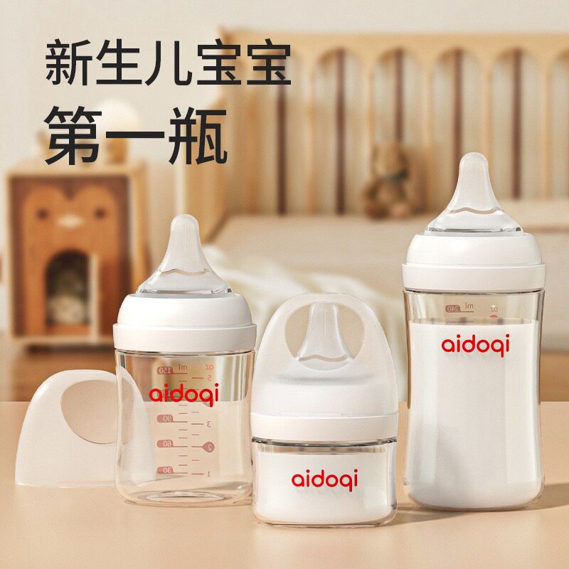 爱多奇宽口玻璃奶瓶 新生儿宝宝防胀气仿母乳奶嘴奶瓶耐高温易洗