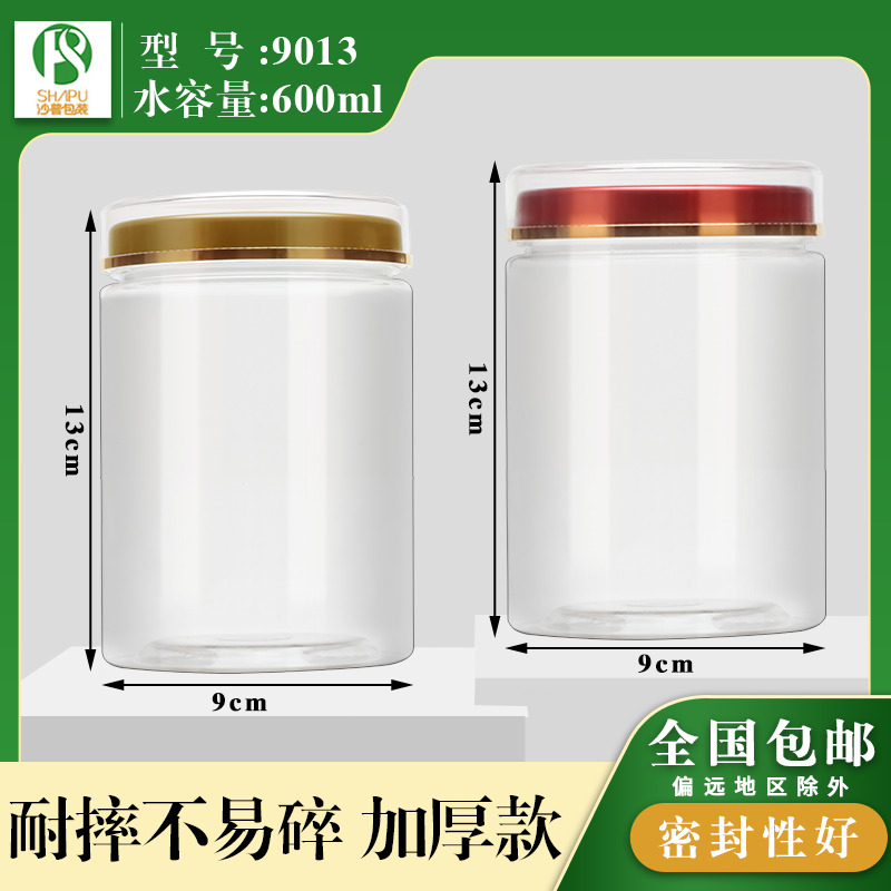 9013塑料收纳盒瓶子食品级密封罐子中药材分类双层盖瓶空罐子透明