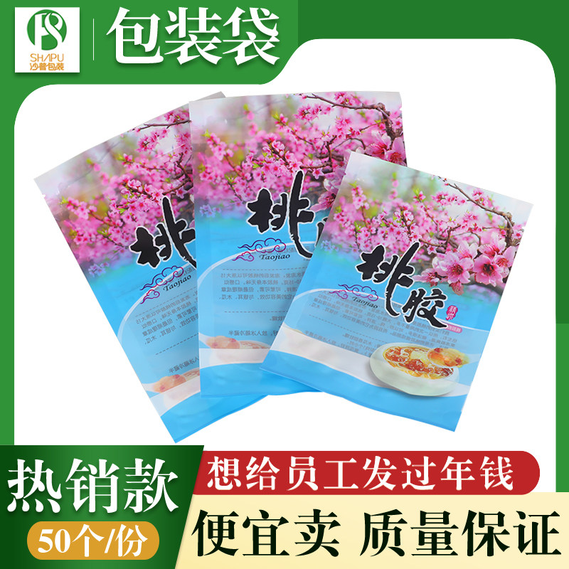 桃胶250g500g自立食品塑料包装袋