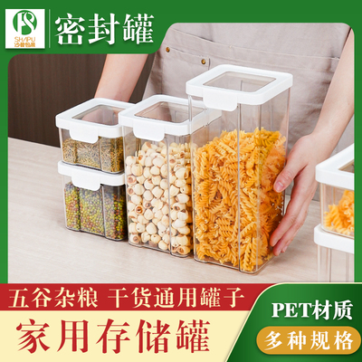 抽屉橱柜五谷塑料食品级密封罐