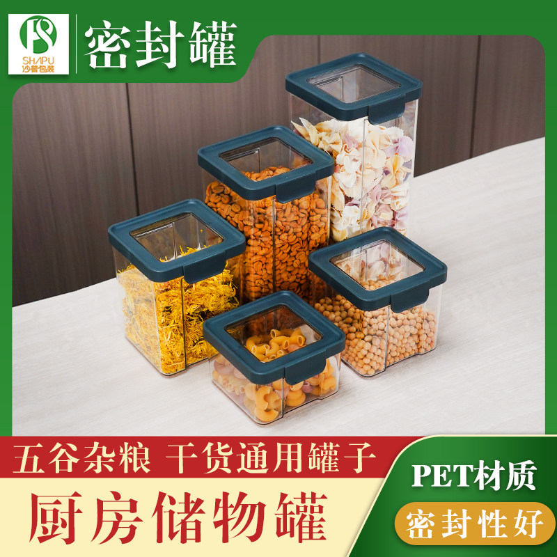 橱柜收纳整理密封罐豆类干果储存罐可堆叠防潮储物神器食品级耐摔,厨房/烹饪用具,密封罐,淘宝优惠券,粉丝福利购,淘宝优惠卷