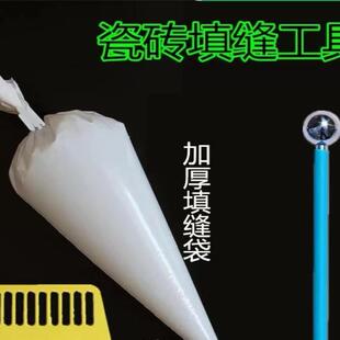 大号加厚外墙瓷砖文化砖挤水泥袋勾缝袋填缝专用工具三角袋灌浆袋