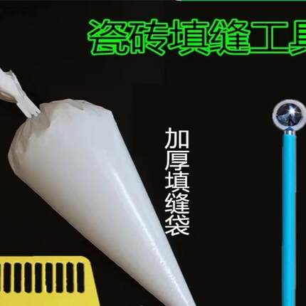大号加厚外墙瓷砖文化砖挤水泥袋勾缝袋填缝专用工具三角袋灌浆袋