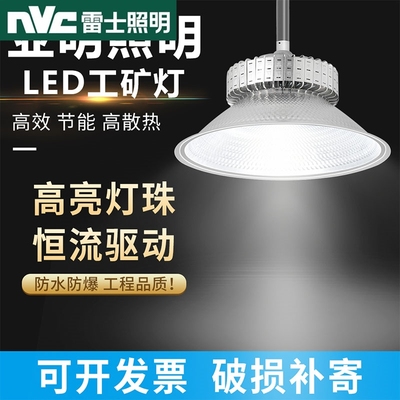 nVc/雷士亚明led工矿灯国标led防爆灯仓库厂房防水防尘车间工厂照