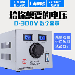 3KW交流电源0 STG 300V可调压变压器3000W 调压器220V单相接触式