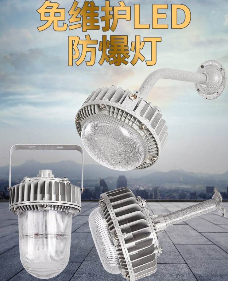 nvc/雷士led三防灯工业照明防水防尘弯杆壁式100w防爆灯厂房仓库