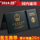 医学出生证明保护套2025宝宝大号预防接种套新版 和疫苗本证通用款