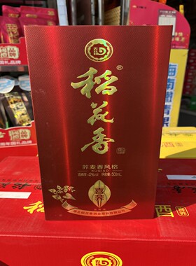 稻花香湖北名酒荞麦香风格酒