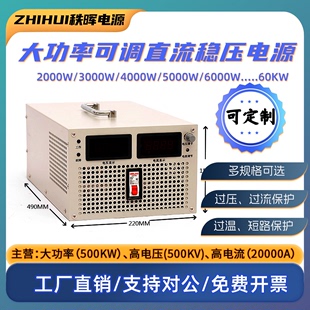 012V24V48V220V300V600V1KV可调大功率高压直流开关电源2000W3KW