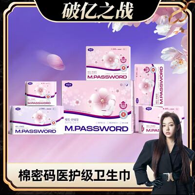 辛巴棉密码独立包装265mm卫生巾樱花舒缓型绵柔亲肤加长姨妈巾
