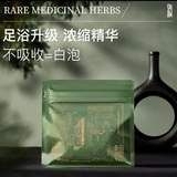 现货华药栈紫苏植萃足浴原液驱寒达少赵梦澈足浴包泡脚包暖新款