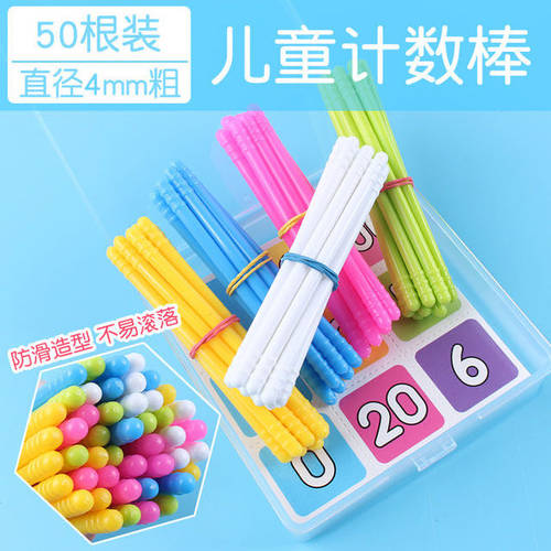 数学教具小学生益智玩具