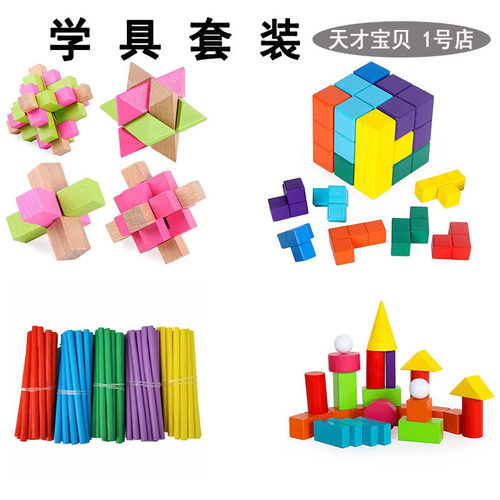 数学教具计数器小学一年级儿童