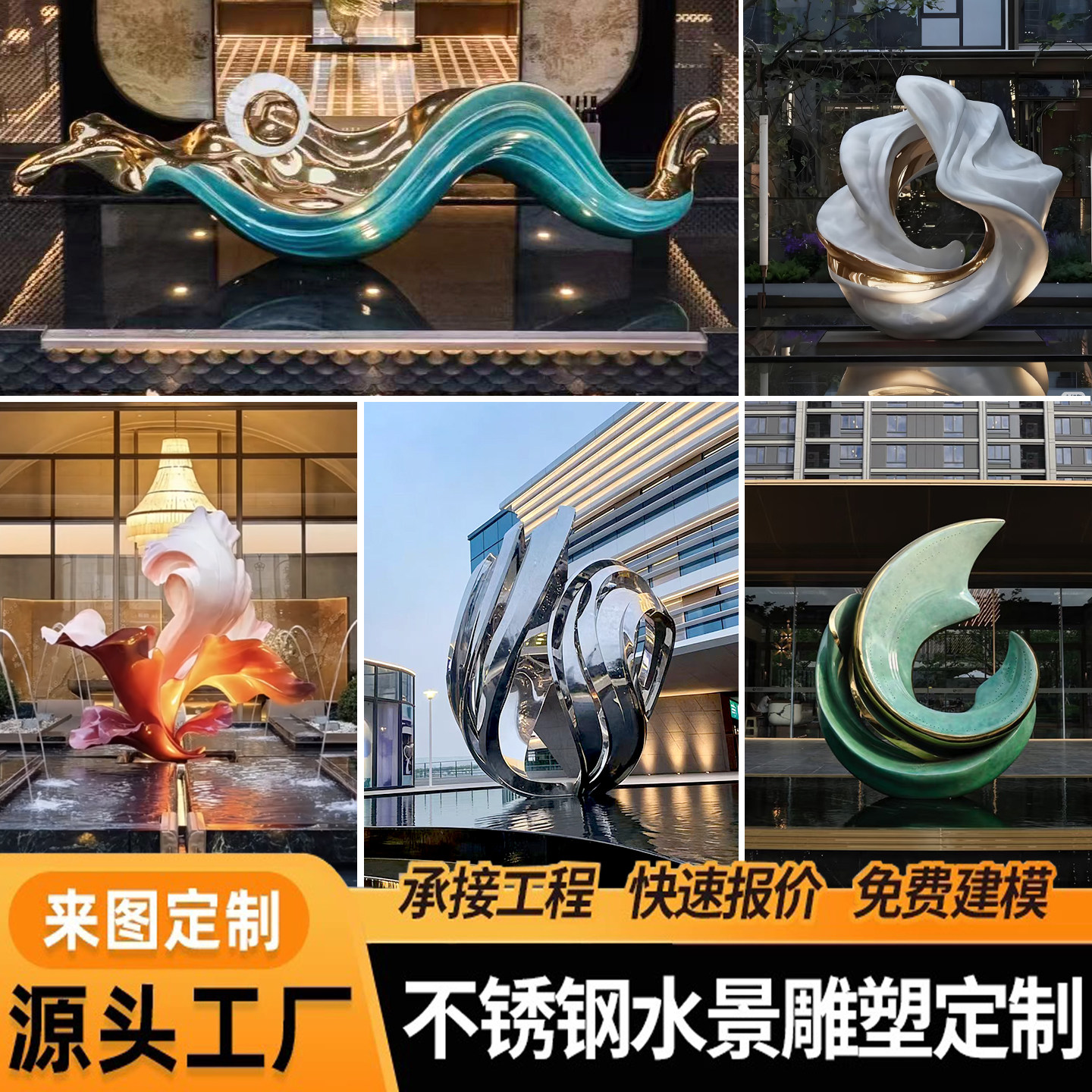 不锈钢水景仿玉石圆环雕塑定制厂家大型异形镜面飘带抽象景观摆件