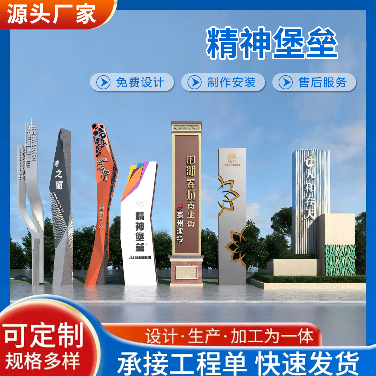 大型不锈钢精神堡垒雕塑定制厂家