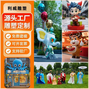 玻璃钢卡通雕塑定制厂家门头人物泡沫公仔户外大型发光吉祥物摆件