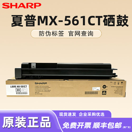 夏普数码复合机墨粉盒