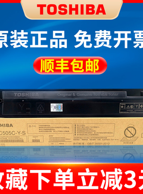 原装正品东芝2505粉盒T-FC505C碳粉2000 2500 2505 3005 3505 4505 5005彩色复印机硒鼓墨粉筒东芝2000ac粉盒