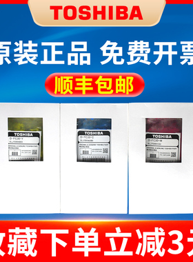 原装 东芝D-FC30-C/M/Y/K显影剂 铁粉 e-STUDIO 2000/2500/2010/2510AC/2051/2050/2551/2550C 载体