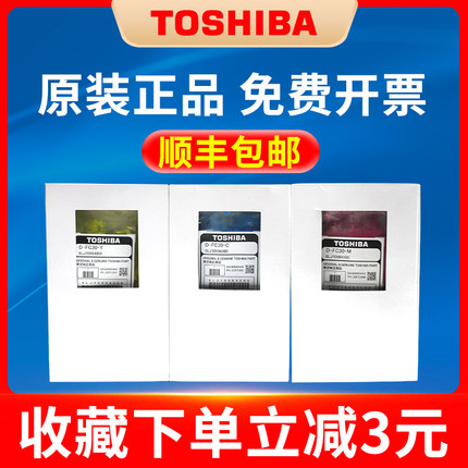 原装 东芝D-FC30-C/M/Y/K显影剂 铁粉 e-STUDIO 2000/2500/2010/2510AC/2051/2050/2551/2550C 载体