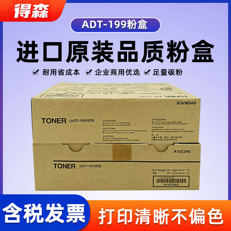 适用震旦208粉盒 AD 161 181 188e 碳粉墨粉筒 AD 219 248 239 207墨盒打印机复合机 震旦ADT-161/199粉盒