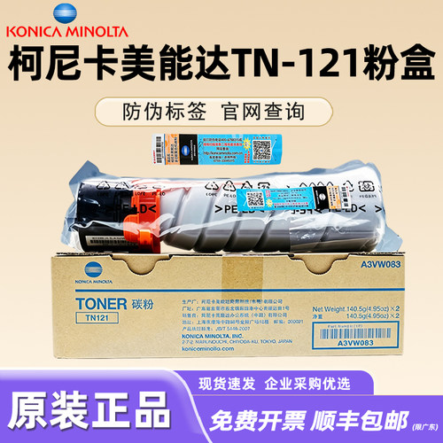 柯尼卡美能达复合机墨粉盒