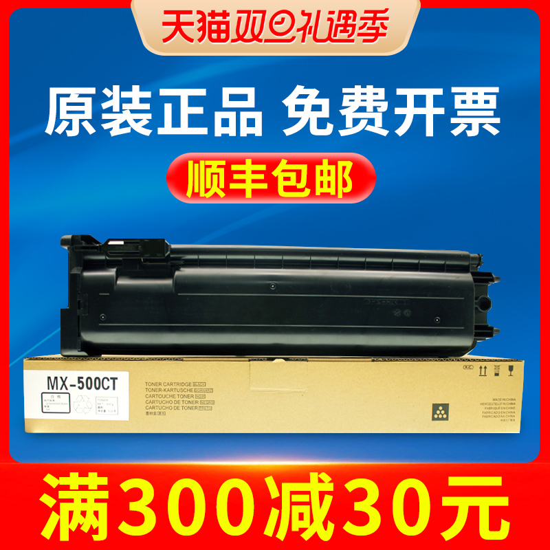 原装正品夏普MX-500CT粉盒 M363U M453U 503U 453N 503N 碳粉复印机硒鼓粉盒筒 夏普503粉盒 粉仓 墨粉