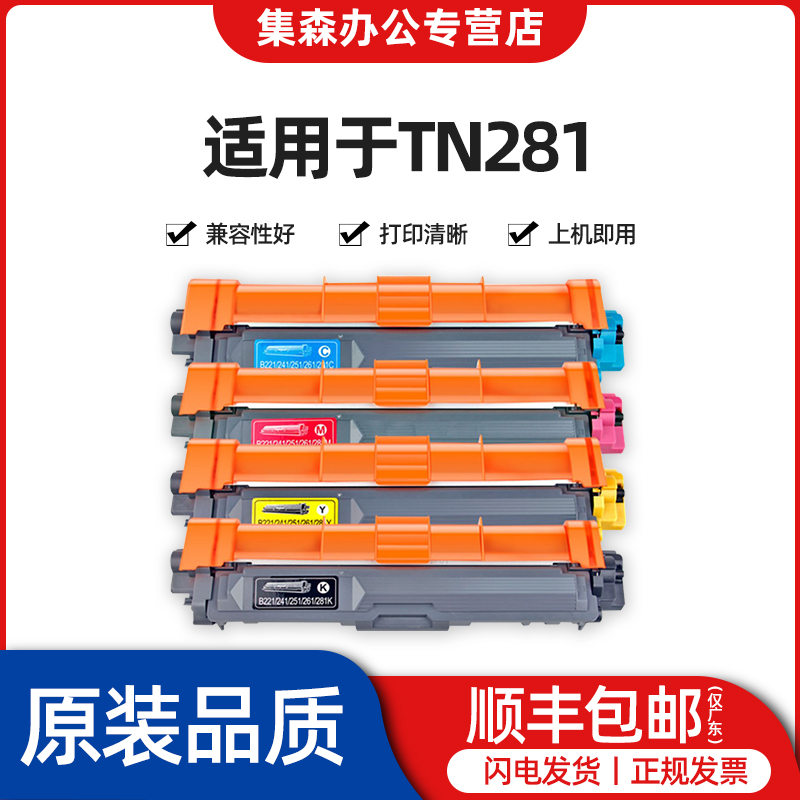 得森适用兄弟粉盒原装正品