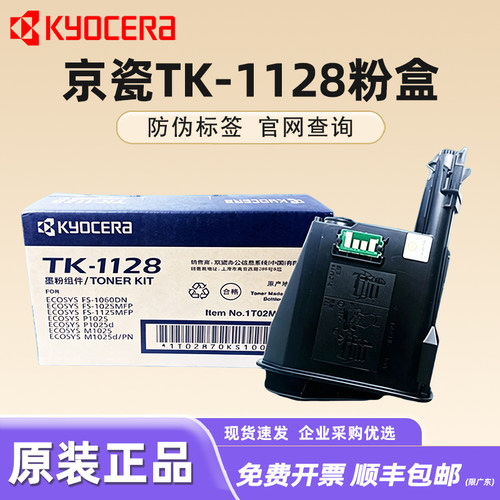 原装正品，正规发票，下单有礼，多买多优惠