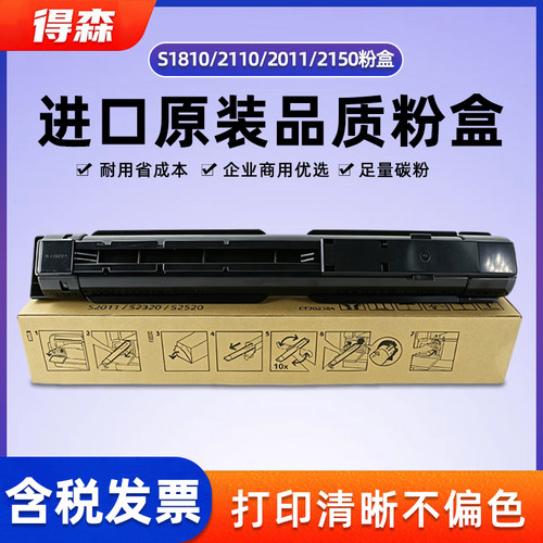 得森粉盒原装品质施乐