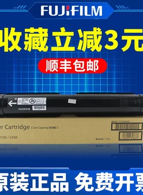 原装富士施乐胶片2150N粉盒 Apeos CT203552 CT351309 2350 NDA 碳粉激光打印机硒鼓墨粉筒 施乐2350粉盒正品