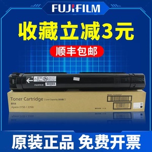 原装富士施乐胶片2150N粉盒 Apeos CT203552 CT351309 2350 NDA 碳粉激光打印机硒鼓墨粉筒 施乐2350粉盒正品