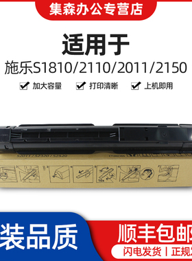 适用施乐s2110粉盒2011 2520 1810 2420 2010 2150 2220 2320 2520  CT202873 202874复印机碳粉施乐2110粉盒