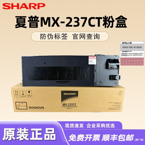原装夏普ar-2048s粉盒墨盒