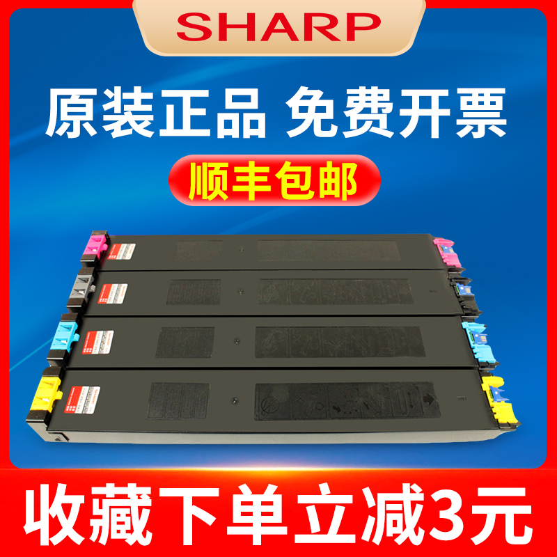 原装夏普MX-31粉盒 CTYA黄色 2600N 3100N 2601N 3101N 4101N 5001N 碳粉打印机硒鼓组件墨粉筒 夏普2600粉盒