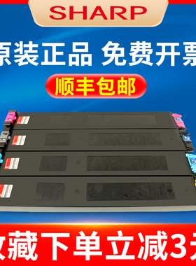 原装夏普MX-31粉盒 CTYA黄色 2600N 3100N 2601N 3101N 4101N 5001N 碳粉打印机硒鼓组件墨粉筒 夏普2600粉盒