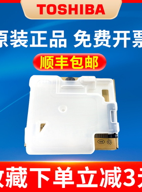 原装东芝TB-FC55C适用5506/6506/7506/5508/6508/7508/8508/5516/6516/7516AC/5518/6518/7518/8518A废粉盒