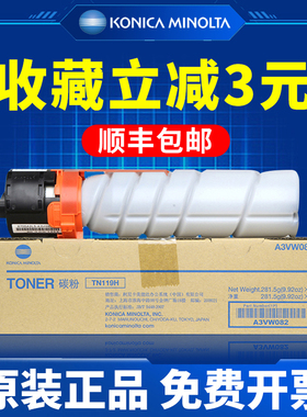 原装柯尼卡美能达tn119H粉盒195 215 226 235 246 205i 7723碳粉复印机硒鼓墨粉美能达206粉盒 美能达119粉盒
