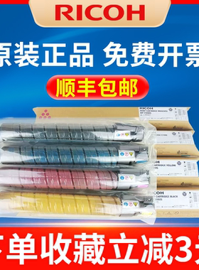 原装理光墨粉MP C5000S型黑色碳粉 MPC5501C/C5000C彩色墨粉 MP C4000 MP C5000 粉盒 粉仓