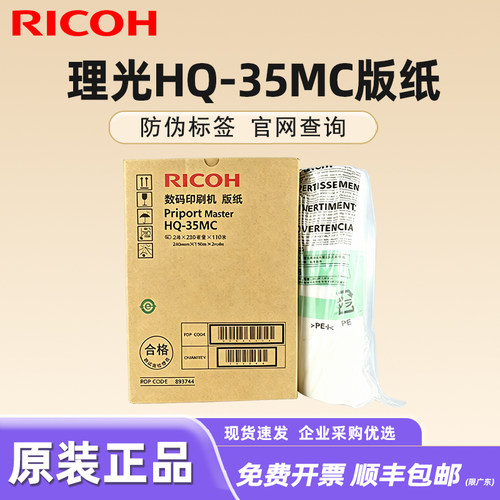 原装正品 正规发票 新品收藏立减5元