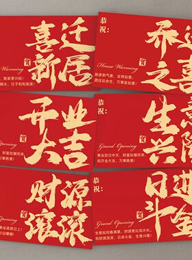 新款开业大吉生意兴隆花店花篮贺卡片乔迁之喜鲜花花艺开张祝福卡