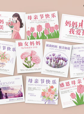 新款母亲节贺卡鲜花店花束卡片简约烘焙蛋糕高级祝福礼物留言卡