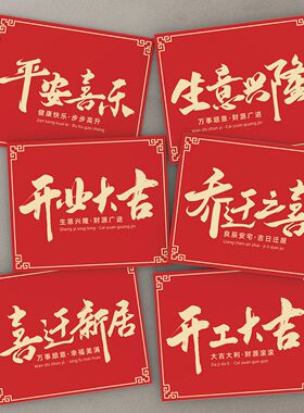 2023新款开业大吉乔迁之喜卡片花店花束简约定制贺卡手写留言卡