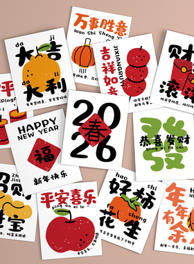 2026新年高级贺卡装饰马年春节元旦快乐花束手写祝福留言小卡片